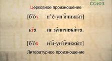 214c9e0e 9f8d 4f4d b8f1 370079ed9076 - Буква в духе. Церковнославянская грамота - 2