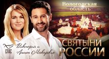 358e987b e811 4ebf 80a8 cd173c9f5665 - Святыни России