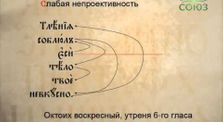 42a6540c f966 4756 8c11 c5a8da38a2bf - Буква в духе. Церковнославянская грамота - 2
