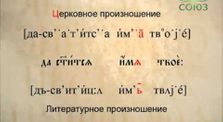 43e7a2dd 44a9 437d 86d6 92be86ca56b2 - Буква в духе. Церковнославянская грамота - 2
