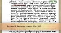 47cf8b09 51f9 4d81 aba7 73822a1ef64b - Буква в духе. Церковнославянская грамота - 2
