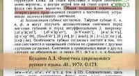 4f461d34 f018 4eca 9dc6 e626266f9c31 - Буква в духе. Церковнославянская грамота - 2
