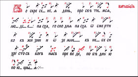 590ea60d d576 47eb bf38 77b0f4c9d320 - Знаменное пение