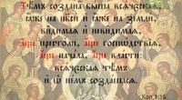 5971bcf9 a93e 4266 a95d 4c3a95ae29be - Буква в духе. Церковнославянская грамота - 2