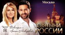72d37b01 c78c 47d0 8a6c 451436244dbd - Святыни России