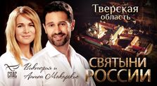 8236ffa3 96b6 47a2 a9ea 02f2ed4ac6da - Святыни России