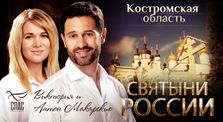 8f7aefef fdfe 4f1e 84e9 68de38aac704 - Святыни России