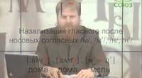 93771124 41d6 4cc5 82aa d00bf506e9f1 - Буква в духе. Церковнославянская грамота - 2