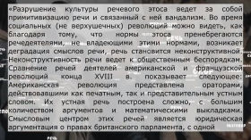 9455d0fc 1f65 4ad1 9d9c 94a4dc718a93 - Риторика. Илья Вевюрко