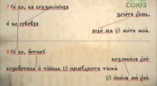 9cccf4fd ccf1 4aab b969 95e3f34bf386 - Буква в духе. Церковнославянская грамота - 2