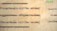 b680963a 3902 4799 bb07 42f154287ee7 - Буква в духе. Церковнославянская грамота - 2