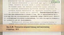 b88b435f 6caa 469f a6cb 94760a40ddf0 - Буква в духе. Церковнославянская грамота - 2