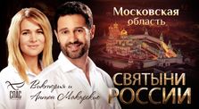 c56fad93 b94b 48ac 94dd e2885c632e72 - Святыни России