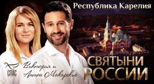 ce32071b e832 46fe bb8e ac809480b166 - Святыни России