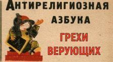e0ebaa23 3bbb 4827 92d5 88e5e082a268 - Про любимый аргумент атеистов