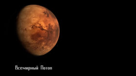 0474f366 79ff 4c4b a650 780a9f0c268c - Что недоговаривают астрономы? (Трилогия) (2021)