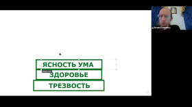 10aa4002 22aa 463d bfdd 9ce68d318447 - Уроки трезвости для подростков и молодежи