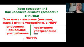 7d8bfba6 e3bc 4177 9301 64dfe7f21473 - Уроки трезвости для подростков и молодежи