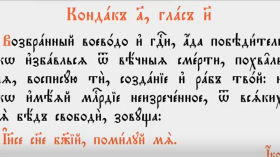 86ce612d daa3 4d49 8aa8 821bf579493b - Акафист Иисусу Сладчайшему